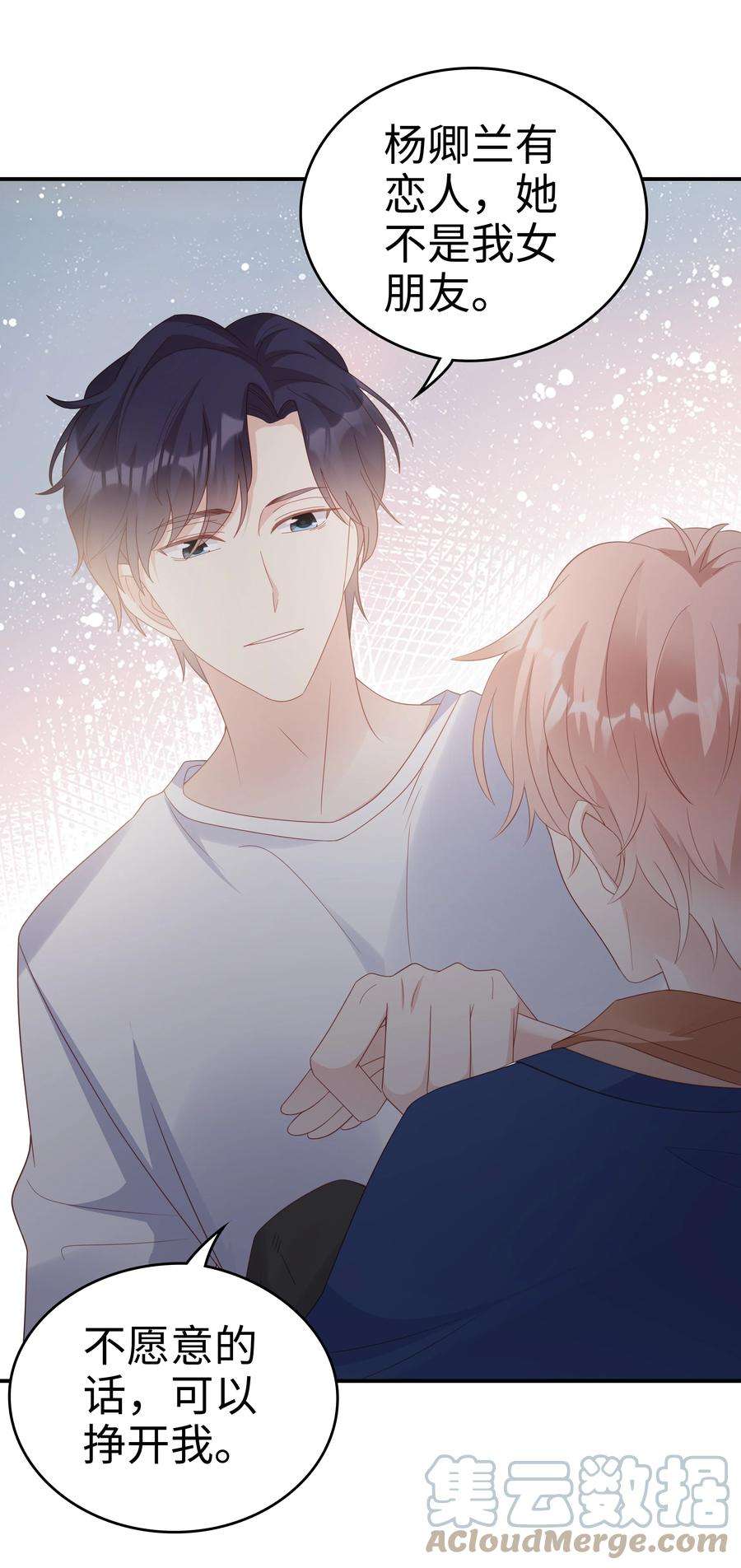 裴宝056 我们话家