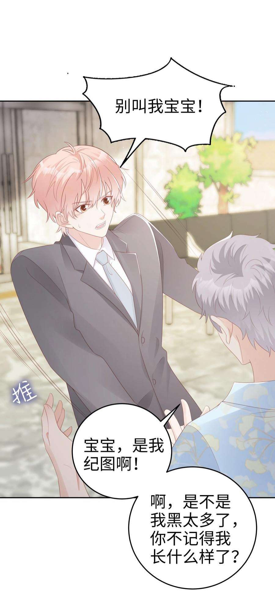 裴宝064 好久不见