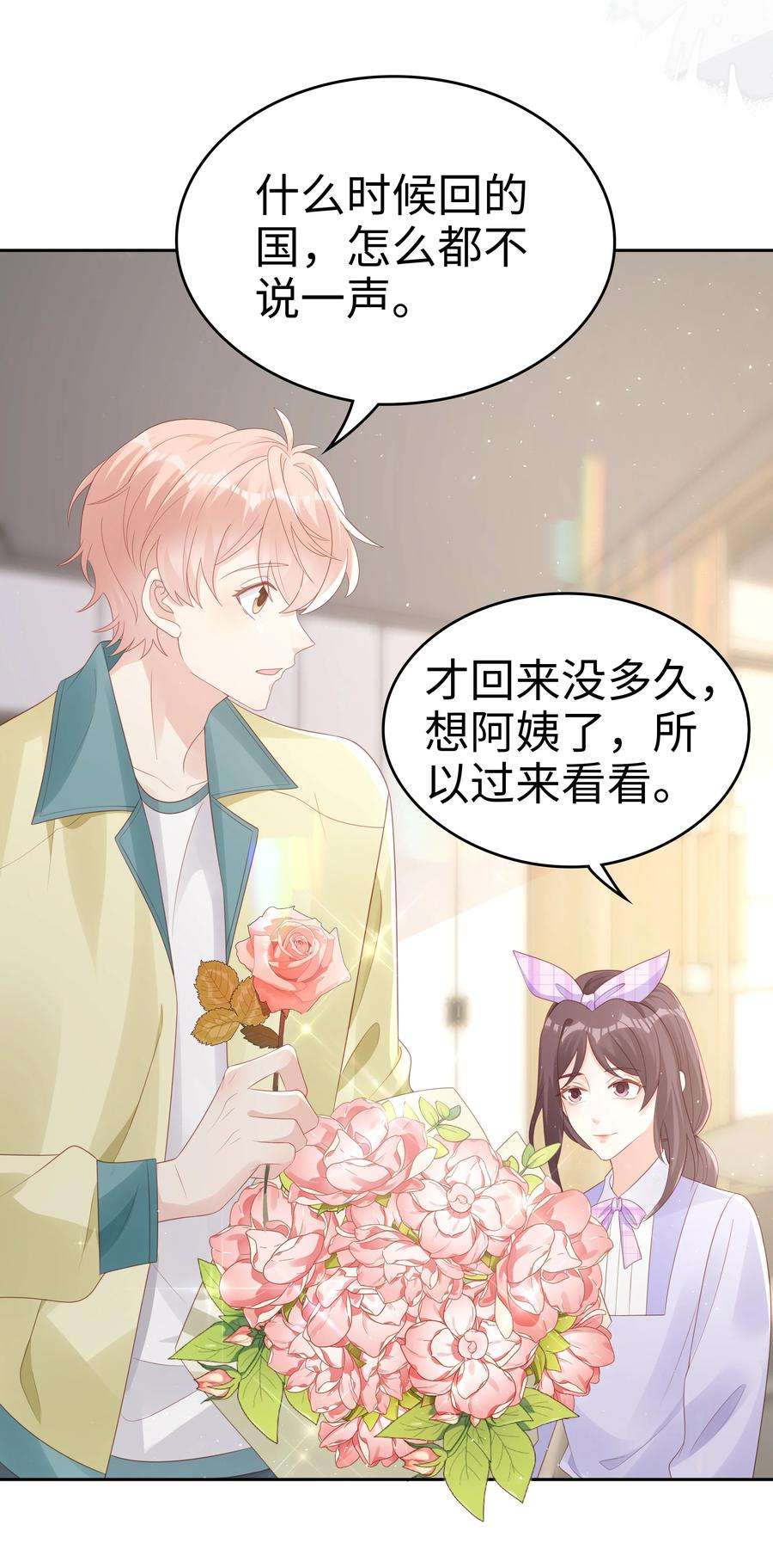 裴宝065 你只能是我的