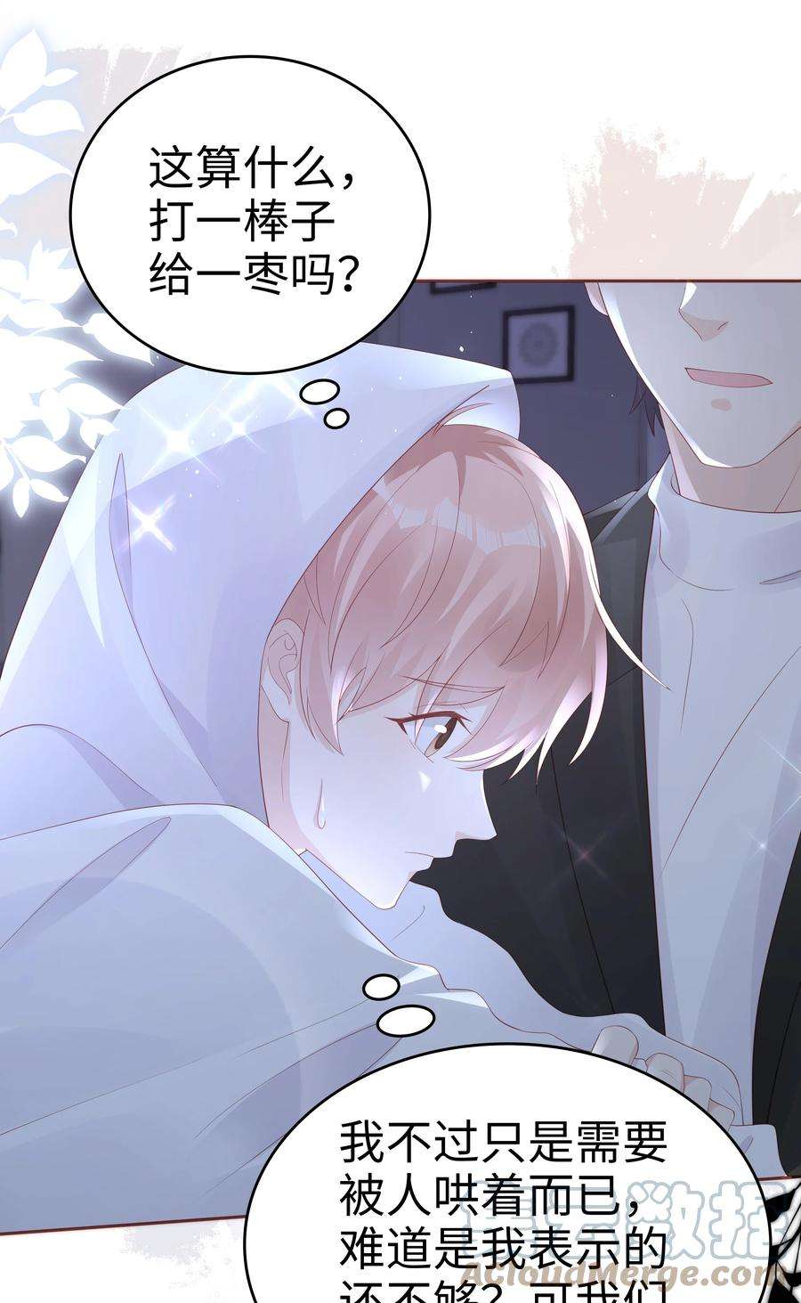 裴宝065 你只能是我的