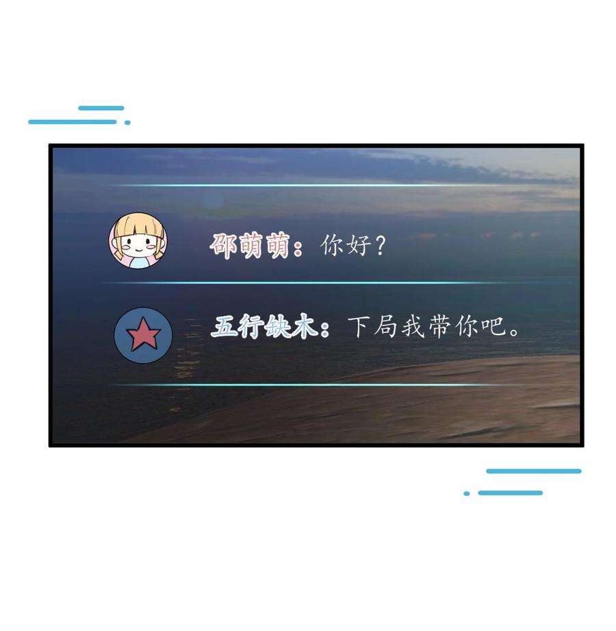 电子竞技存在一见钟情吗？001 森神的一见钟情