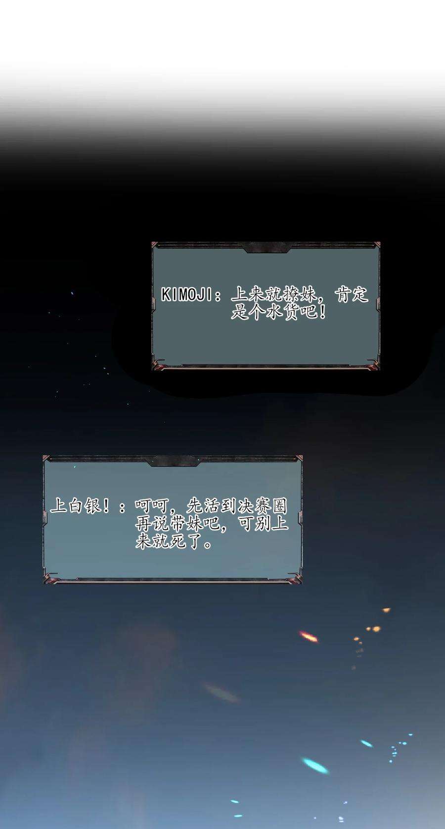 电子竞技存在一见钟情吗？001 森神的一见钟情