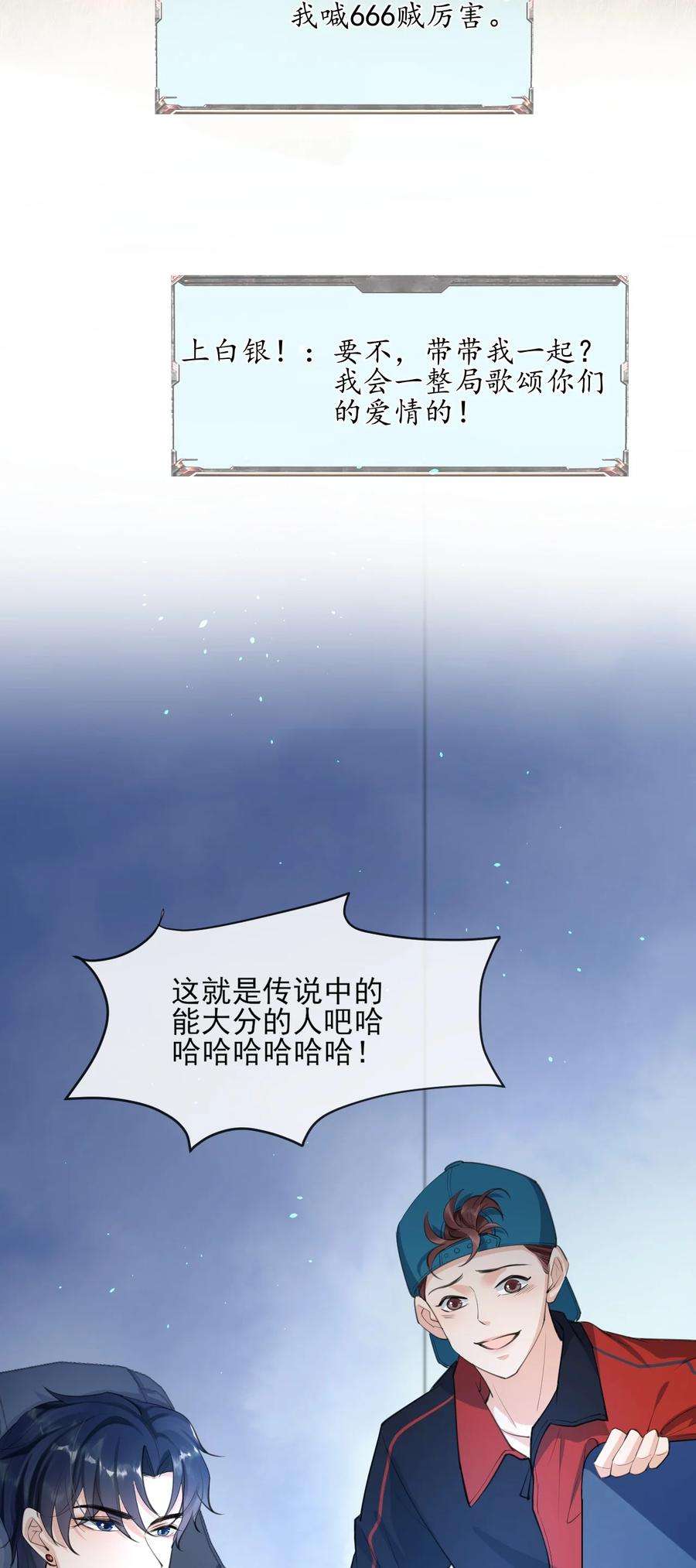 电子竞技存在一见钟情吗？001 森神的一见钟情
