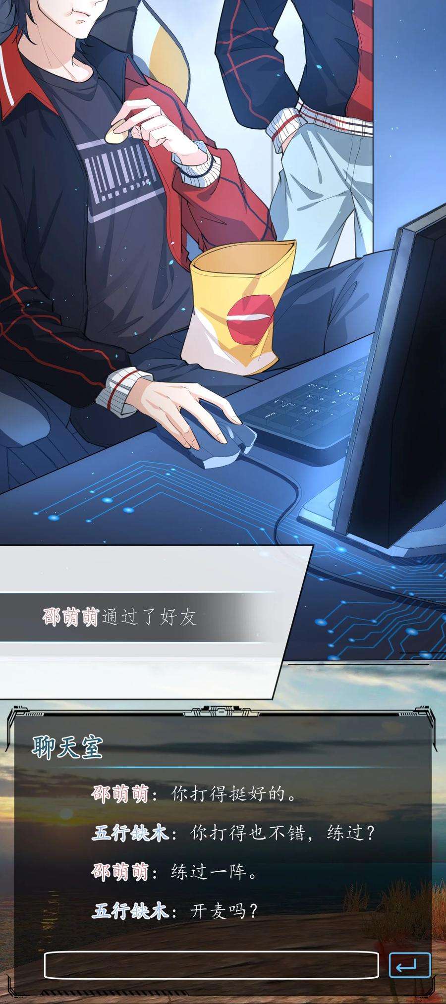 电子竞技存在一见钟情吗？001 森神的一见钟情