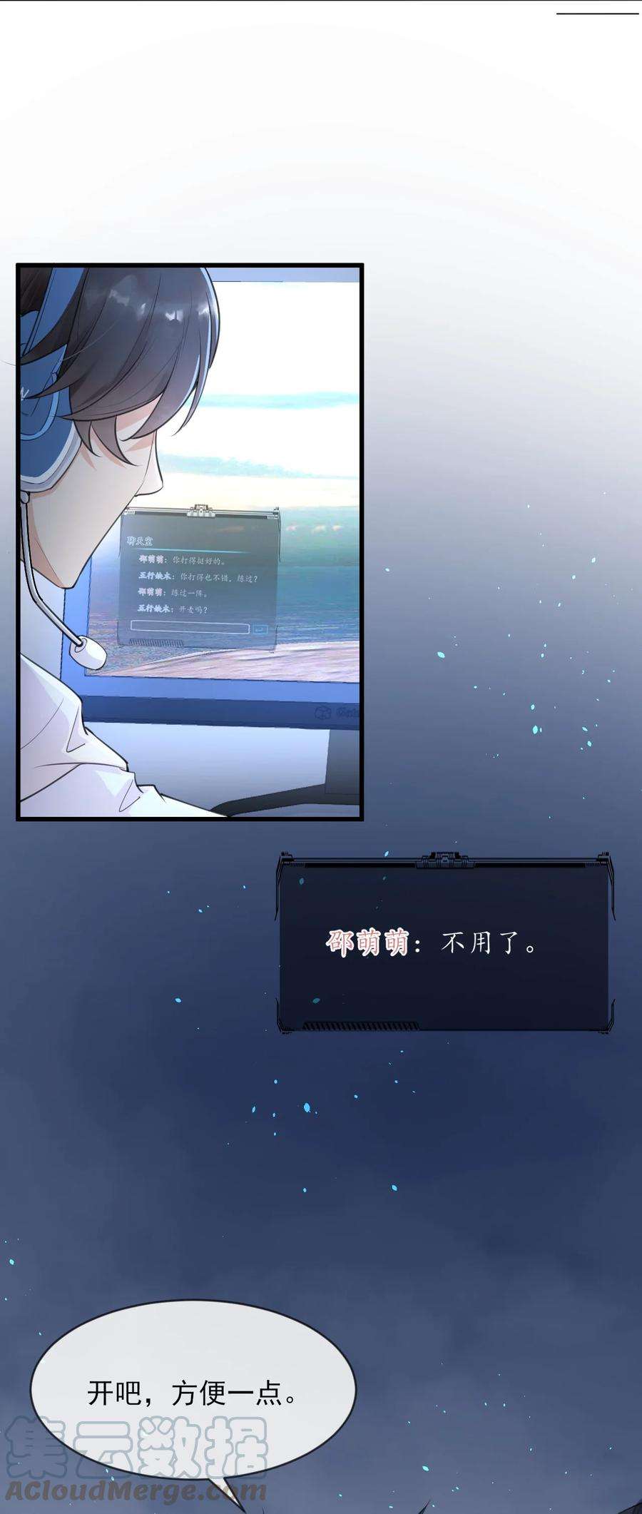 电子竞技存在一见钟情吗？001 森神的一见钟情