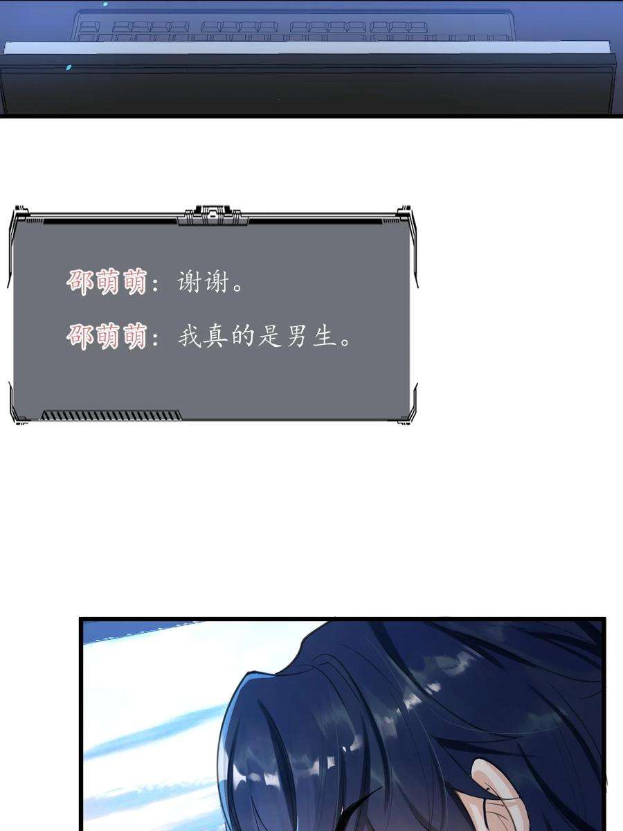 电子竞技存在一见钟情吗？001 森神的一见钟情