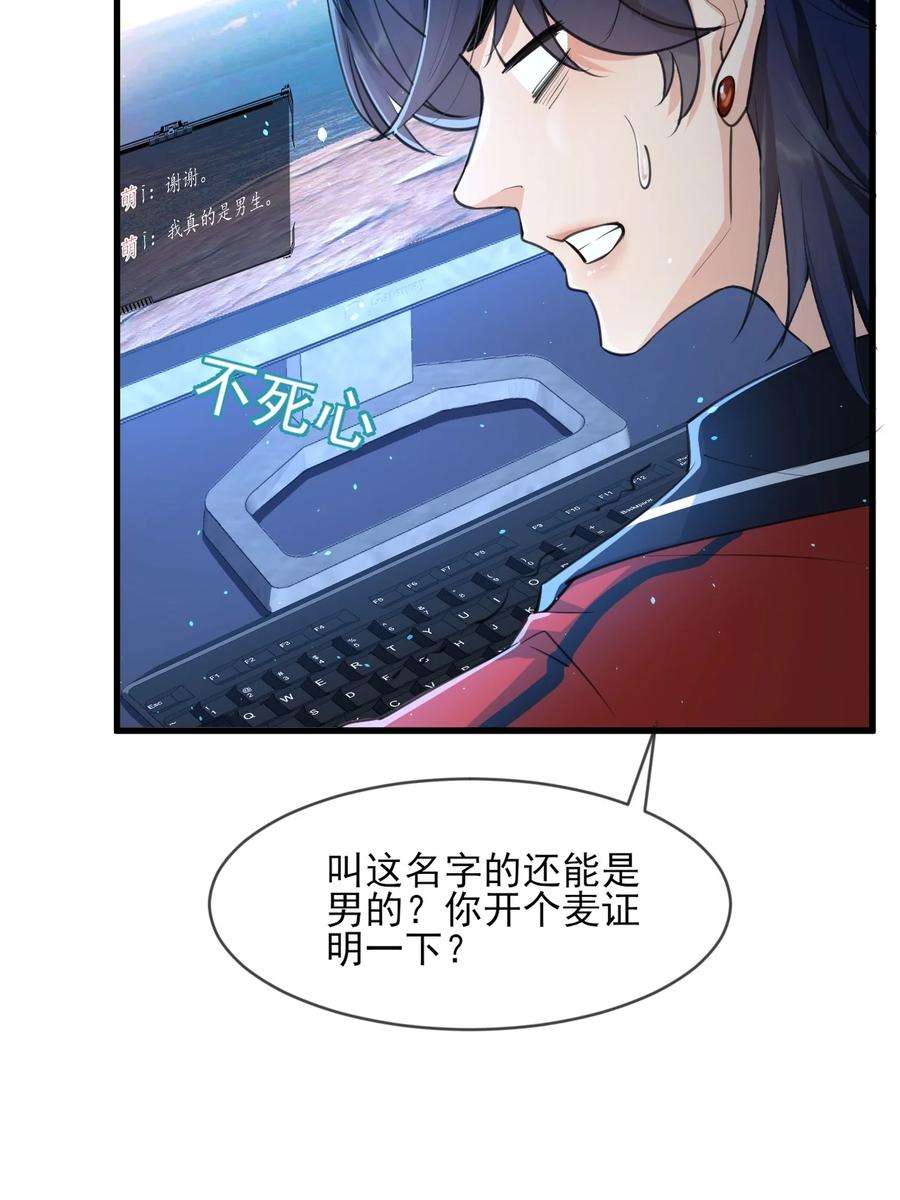 电子竞技存在一见钟情吗？001 森神的一见钟情