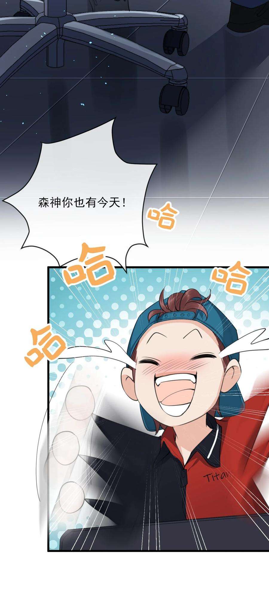 电子竞技存在一见钟情吗？001 森神的一见钟情