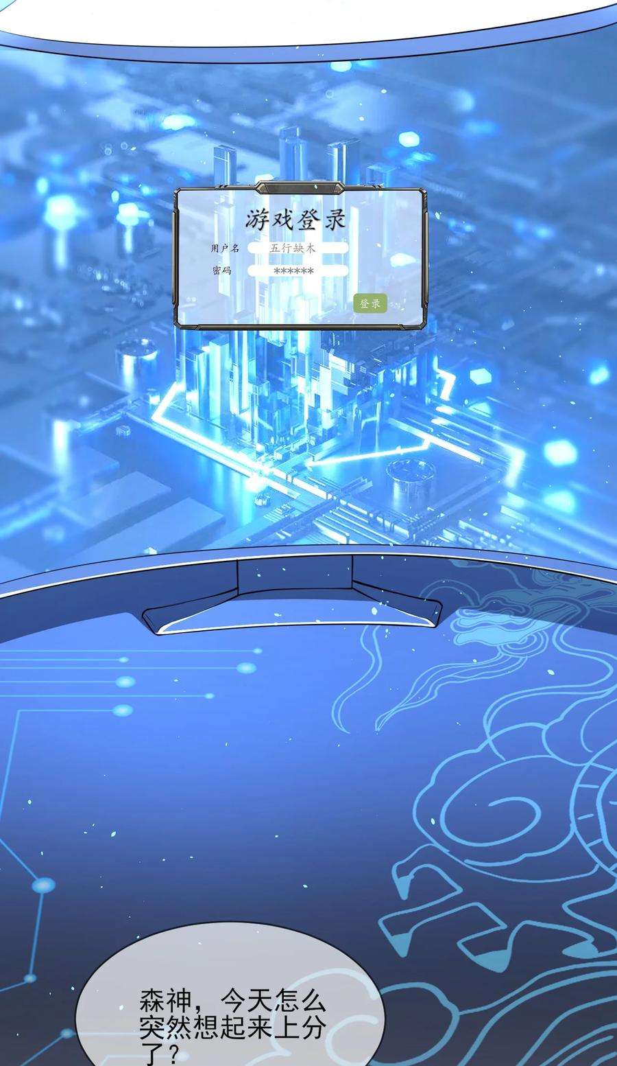 电子竞技存在一见钟情吗？001 森神的一见钟情