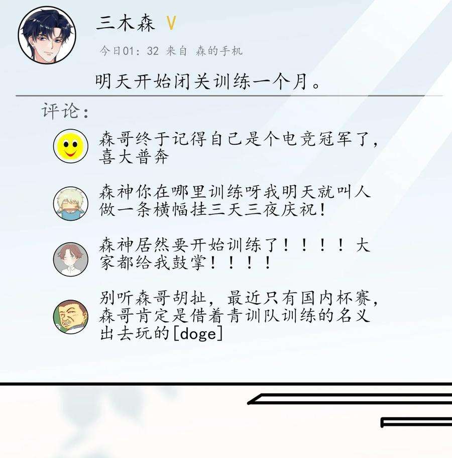 电子竞技存在一见钟情吗？001 森神的一见钟情