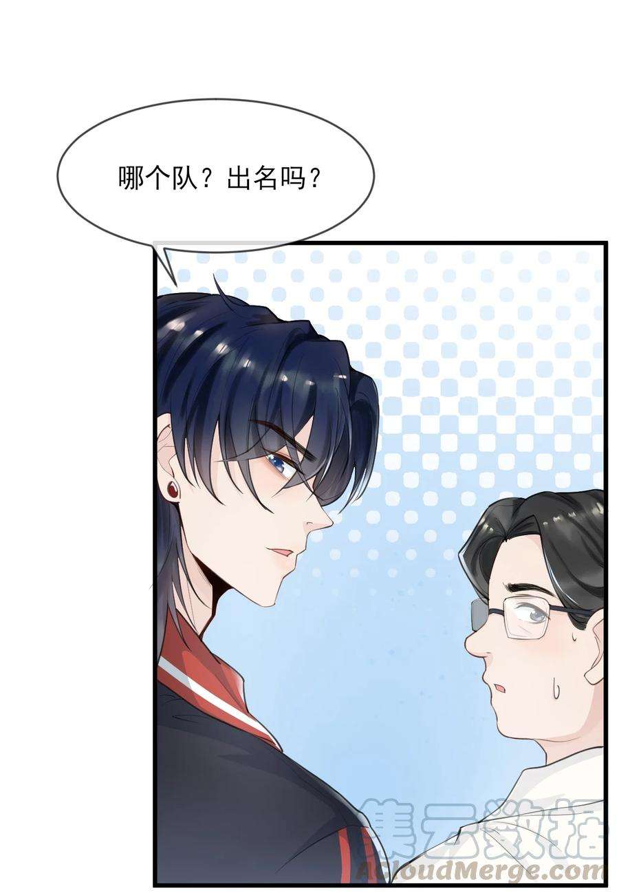 电子竞技存在一见钟情吗？001 森神的一见钟情