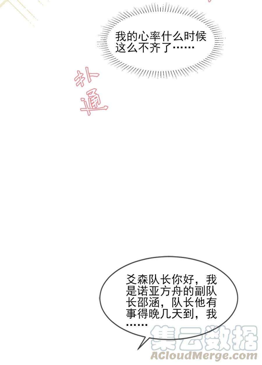 电子竞技存在一见钟情吗？001 森神的一见钟情