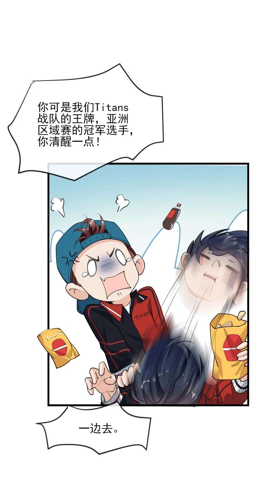 电子竞技存在一见钟情吗？001 森神的一见钟情