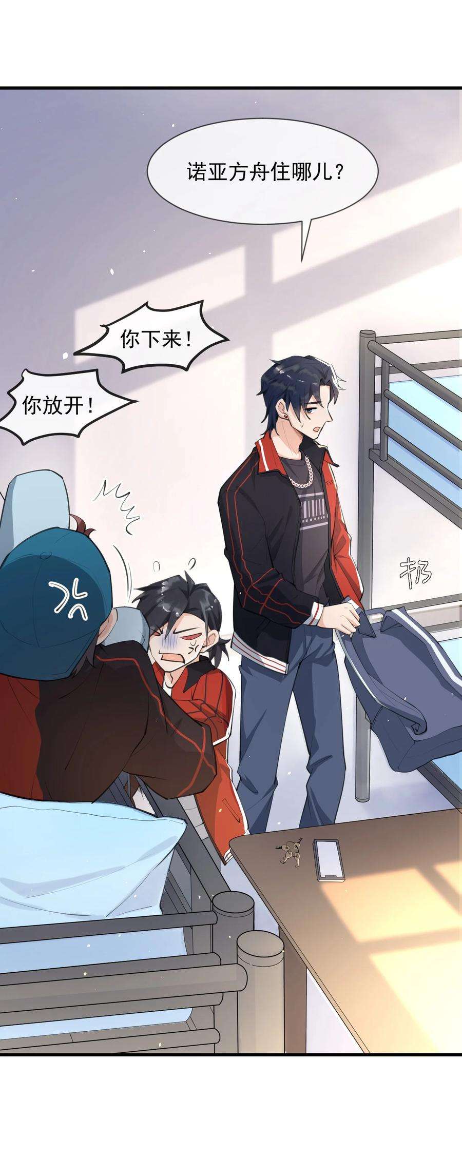 电子竞技存在一见钟情吗？002 真爱面前，性别算什么