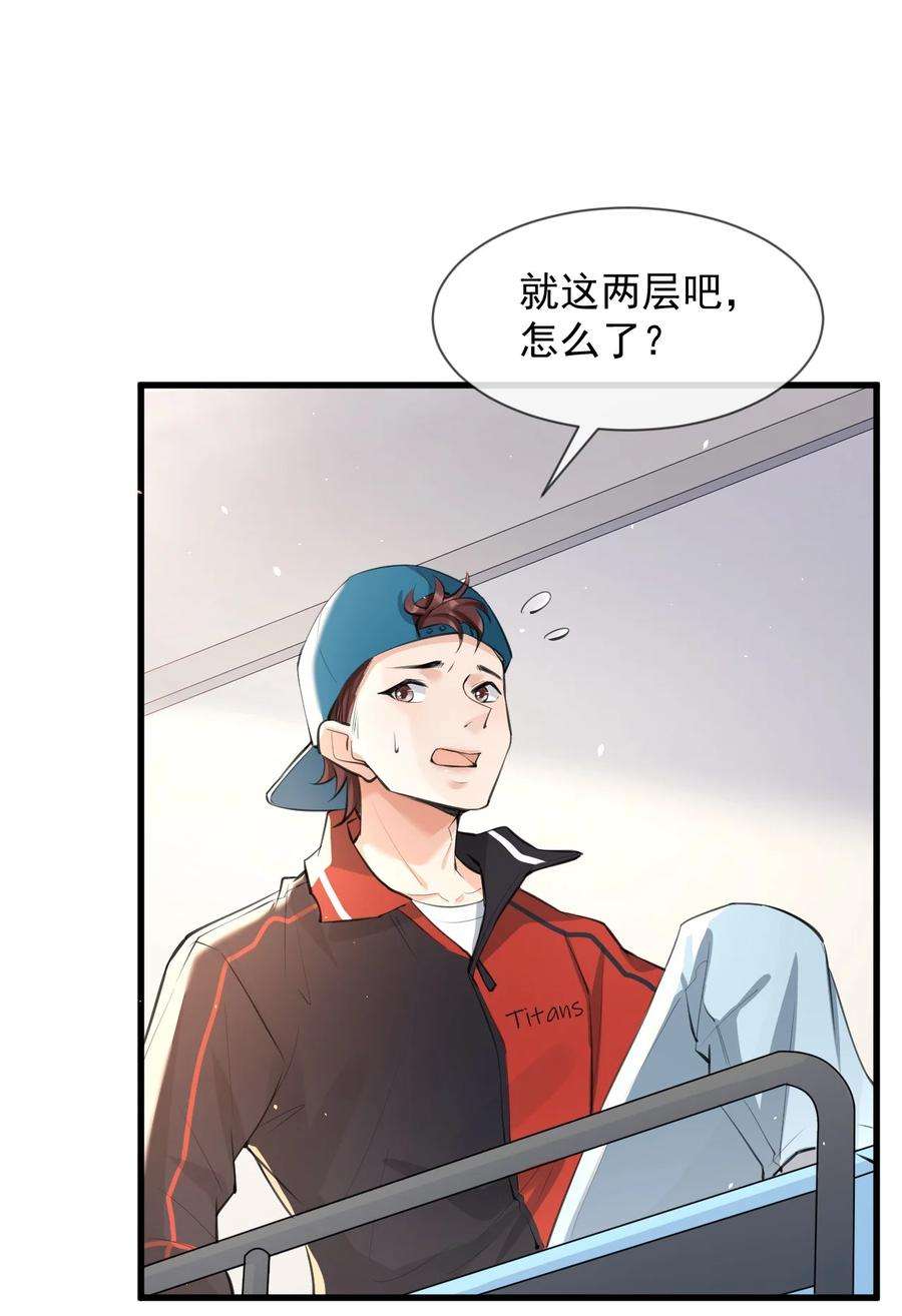 电子竞技存在一见钟情吗？002 真爱面前，性别算什么