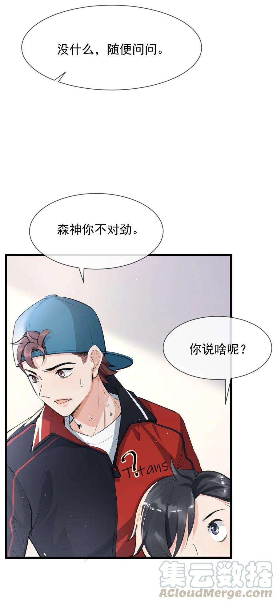 电子竞技存在一见钟情吗？002 真爱面前，性别算什么