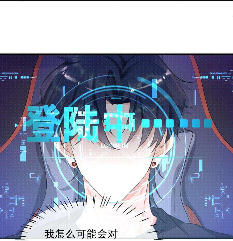 电子竞技存在一见钟情吗？002 真爱面前，性别算什么