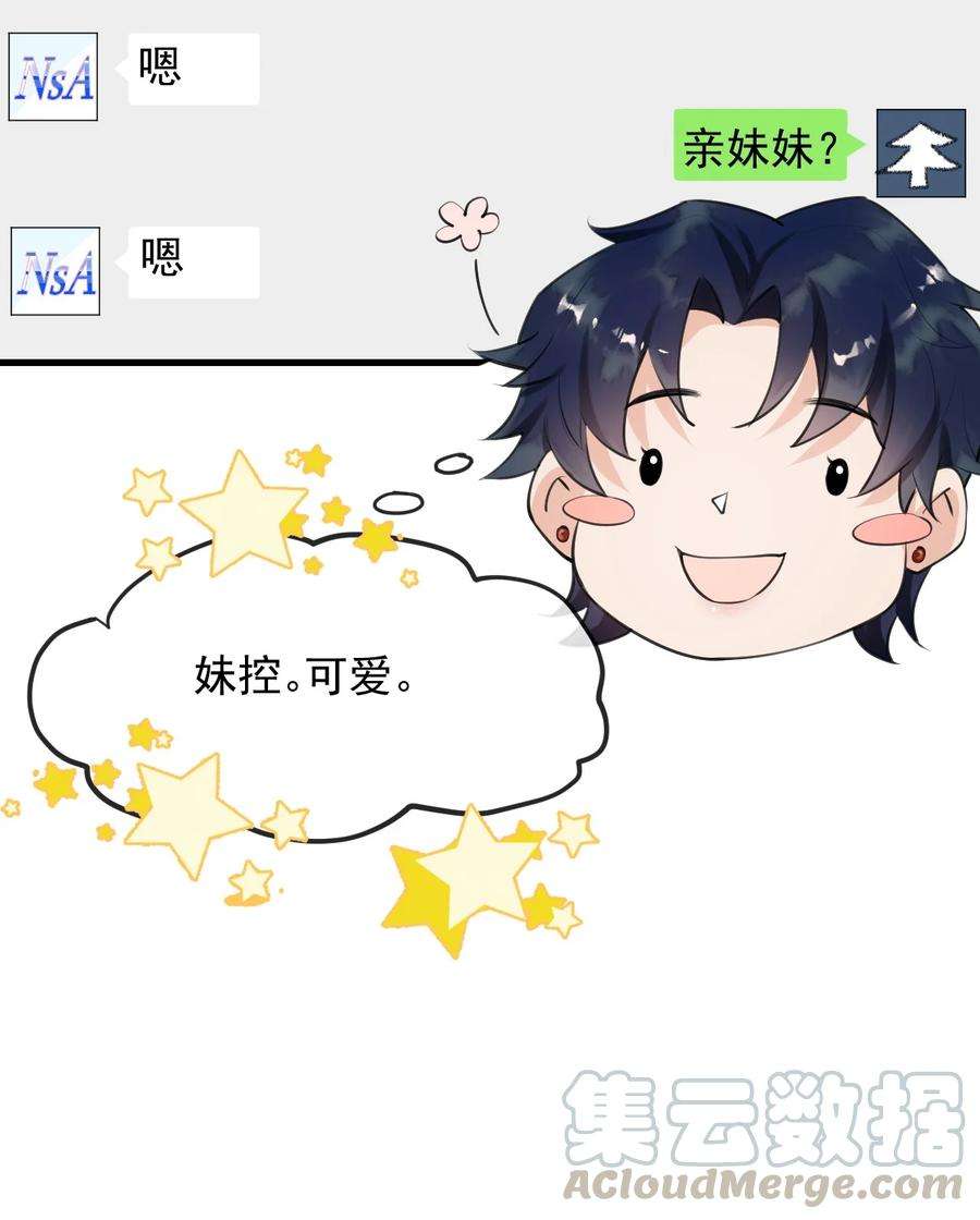 电子竞技存在一见钟情吗？002 真爱面前，性别算什么