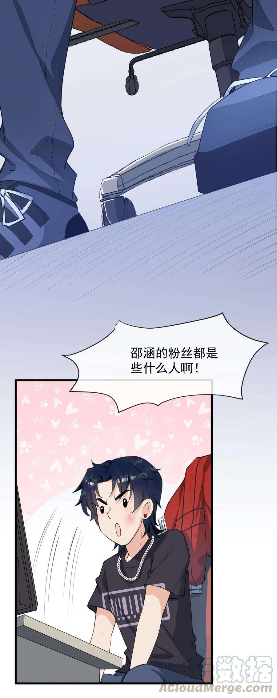 电子竞技存在一见钟情吗？002 真爱面前，性别算什么