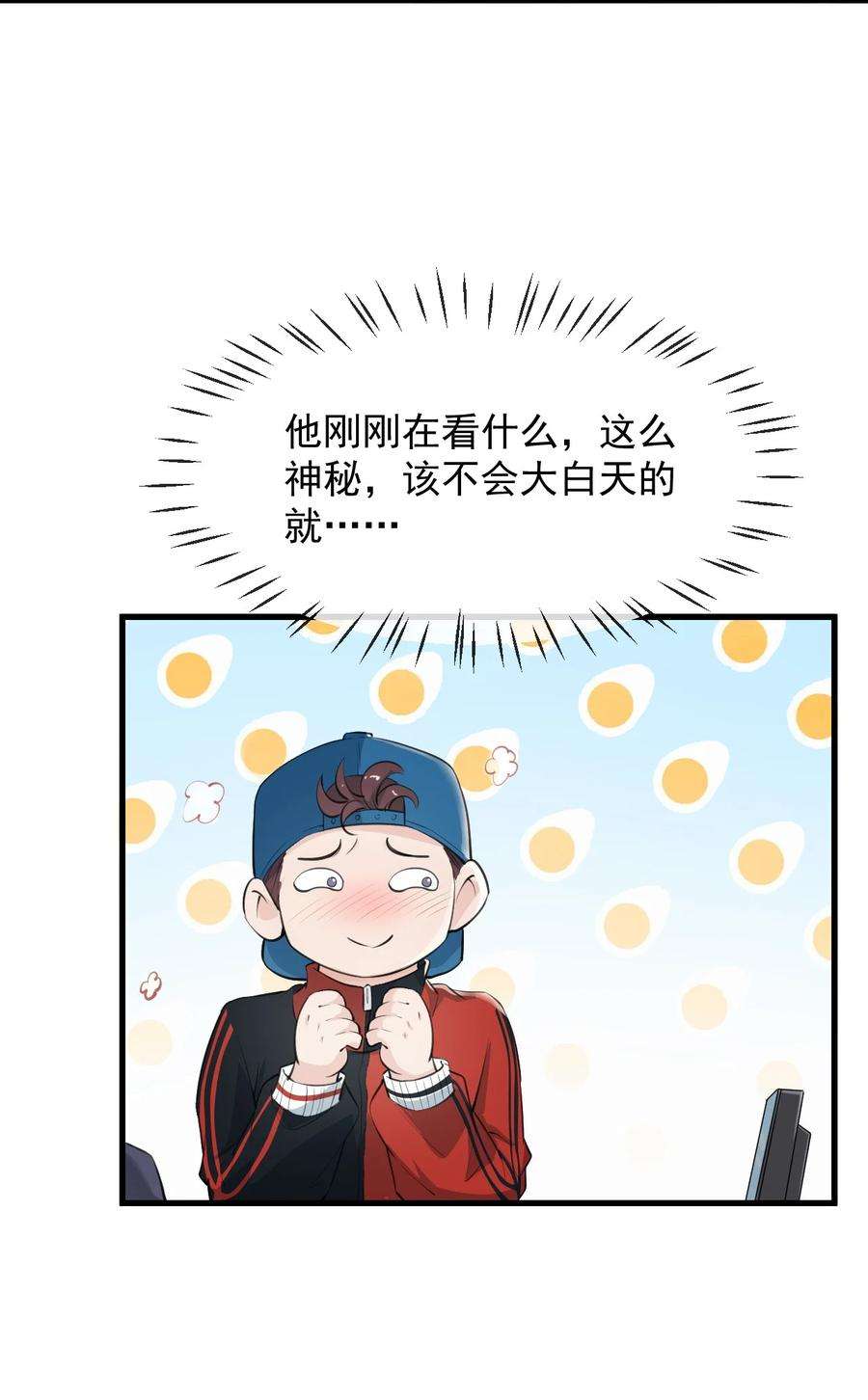 电子竞技存在一见钟情吗？002 真爱面前，性别算什么