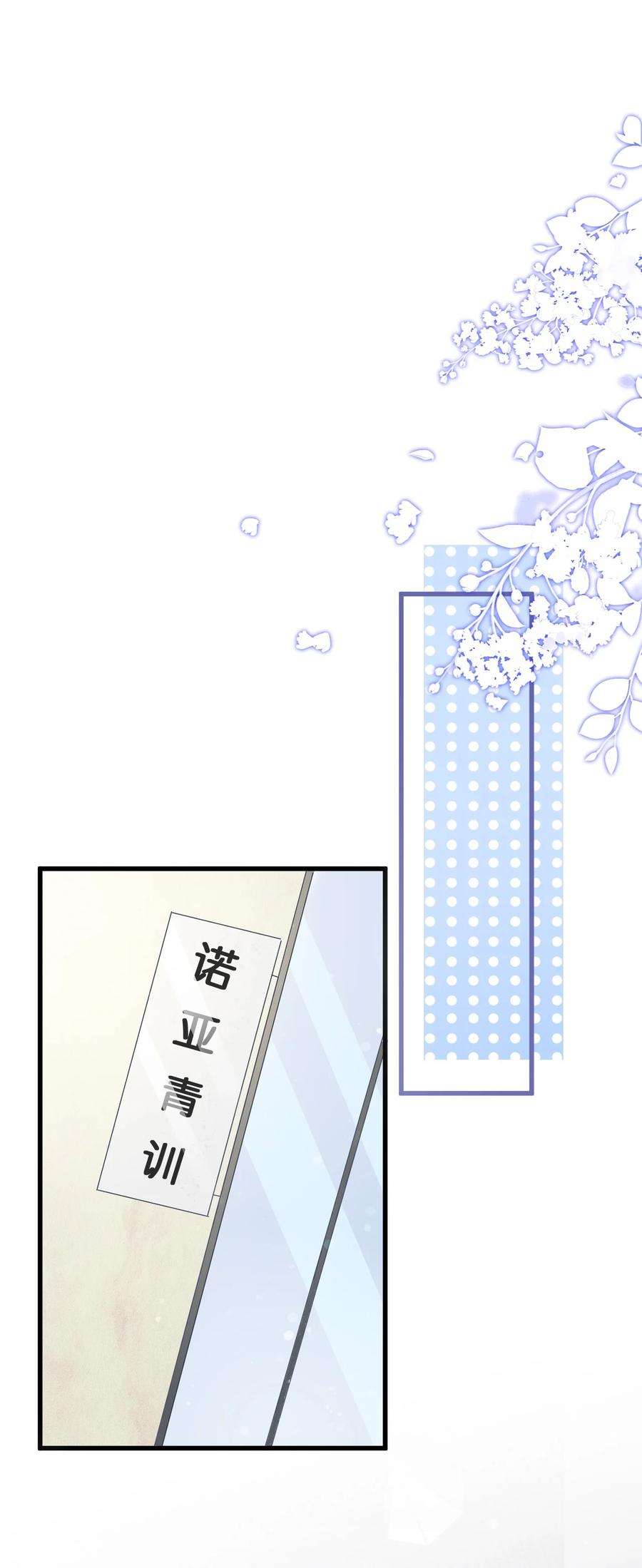 电子竞技存在一见钟情吗？002 真爱面前，性别算什么