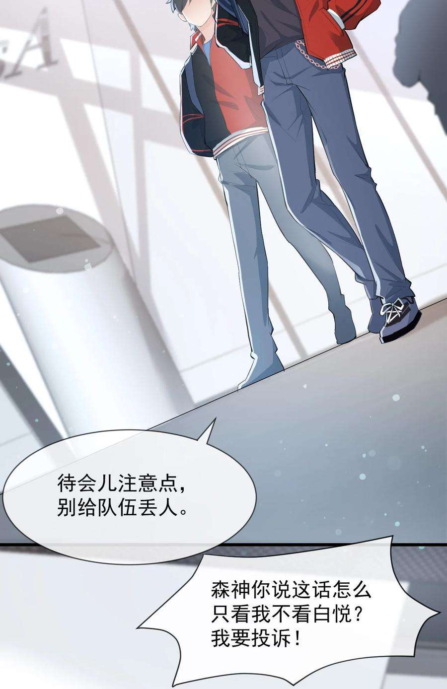 电子竞技存在一见钟情吗？002 真爱面前，性别算什么