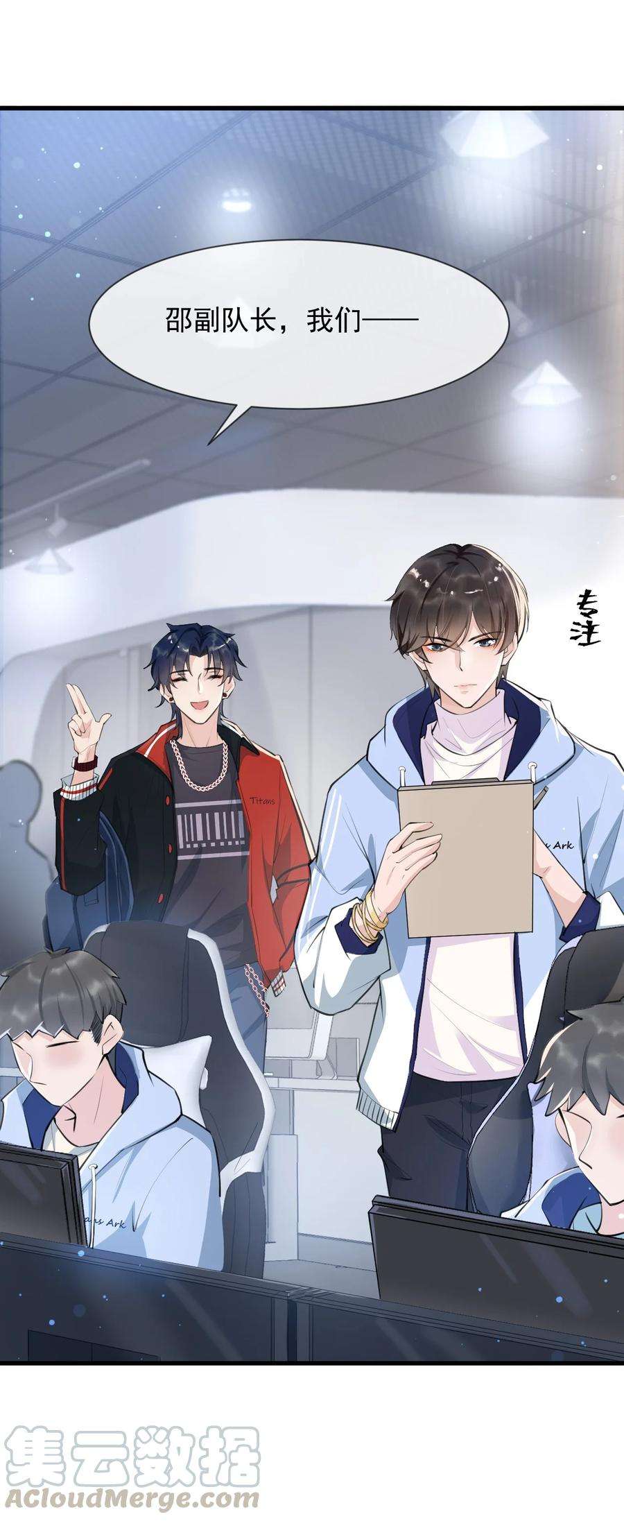 电子竞技存在一见钟情吗？002 真爱面前，性别算什么