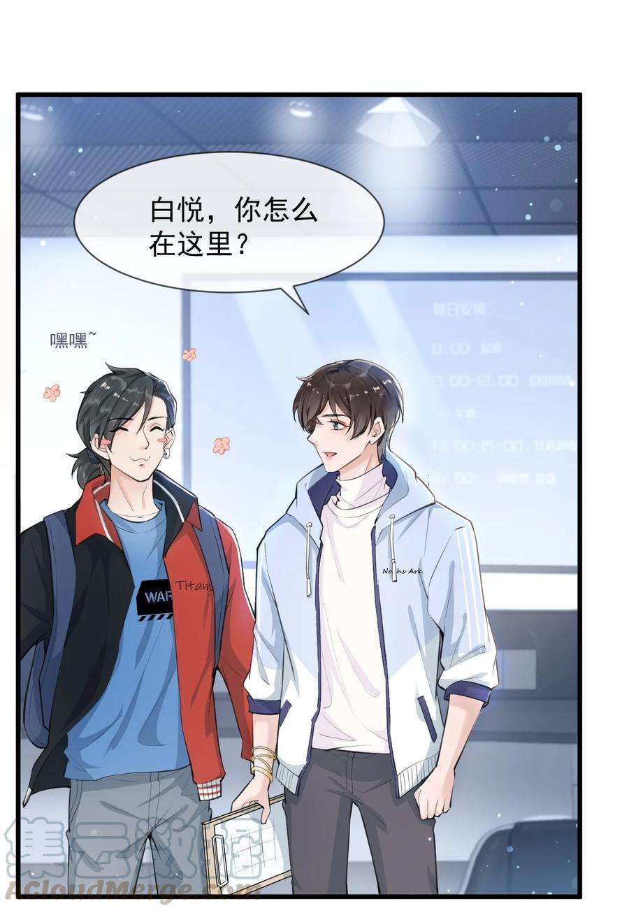 电子竞技存在一见钟情吗？002 真爱面前，性别算什么