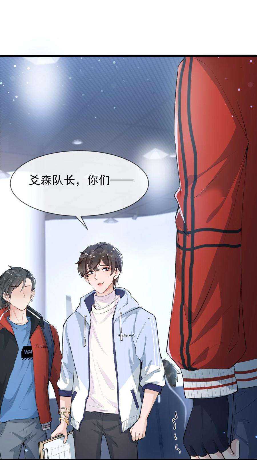电子竞技存在一见钟情吗？002 真爱面前，性别算什么
