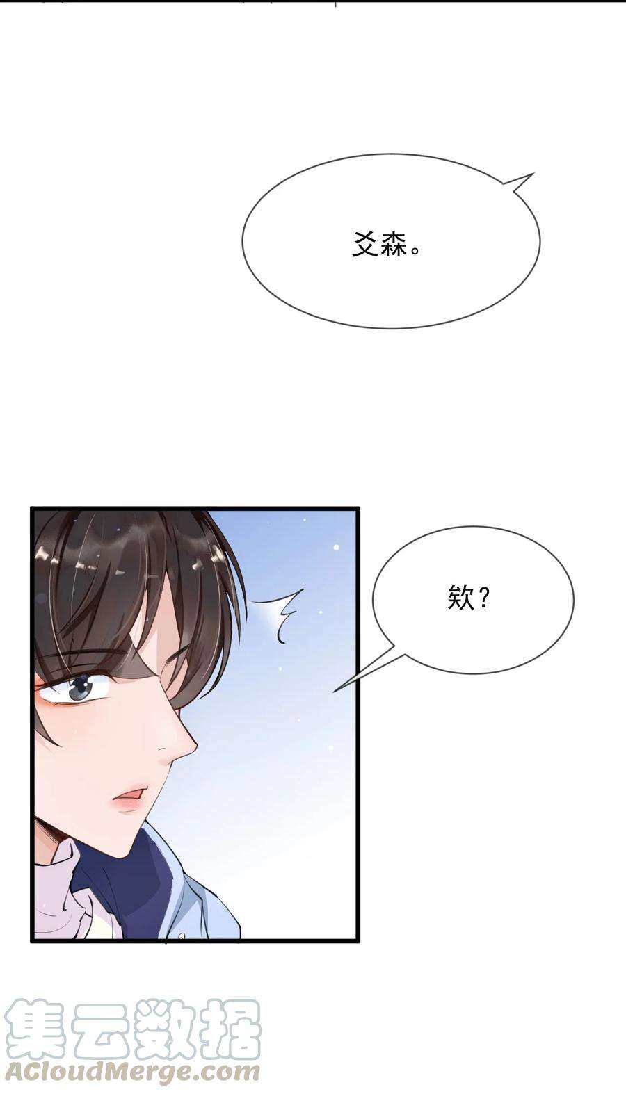 电子竞技存在一见钟情吗？002 真爱面前，性别算什么