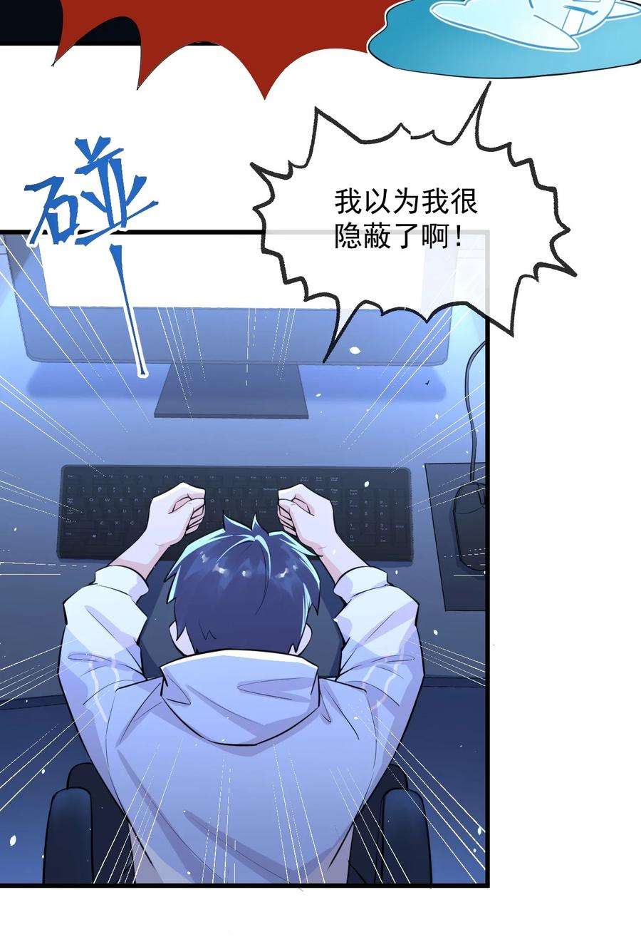 电子竞技存在一见钟情吗？003 森神，下手轻点