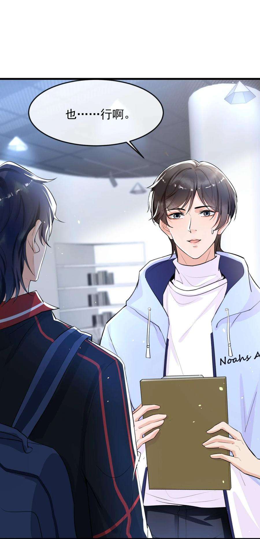 电子竞技存在一见钟情吗？003 森神，下手轻点