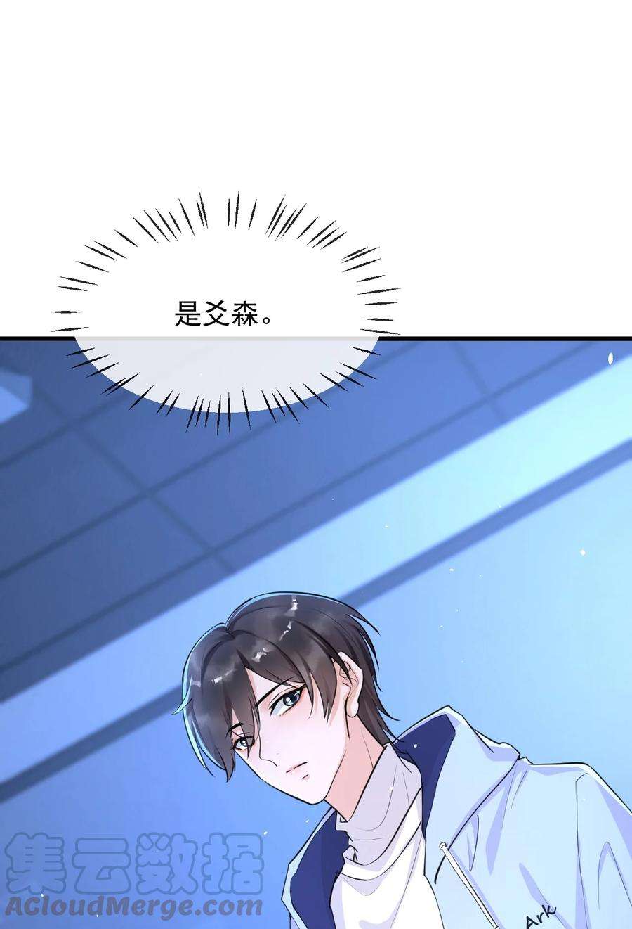 电子竞技存在一见钟情吗？003 森神，下手轻点