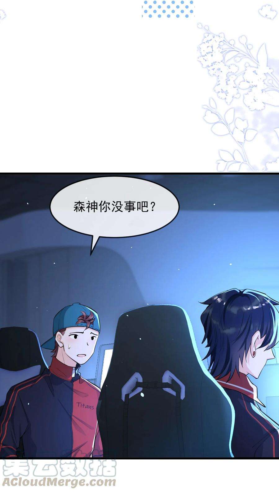 电子竞技存在一见钟情吗？003 森神，下手轻点