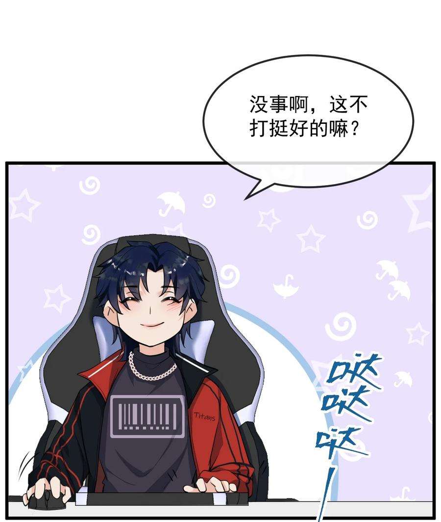 电子竞技存在一见钟情吗？003 森神，下手轻点