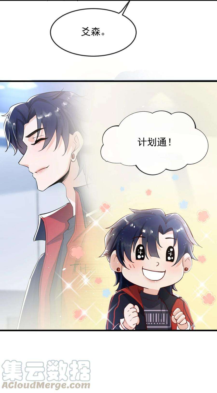 电子竞技存在一见钟情吗？003 森神，下手轻点