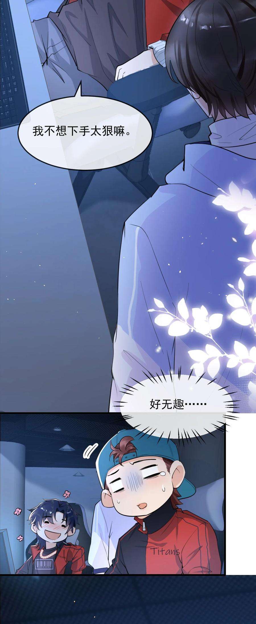 电子竞技存在一见钟情吗？003 森神，下手轻点