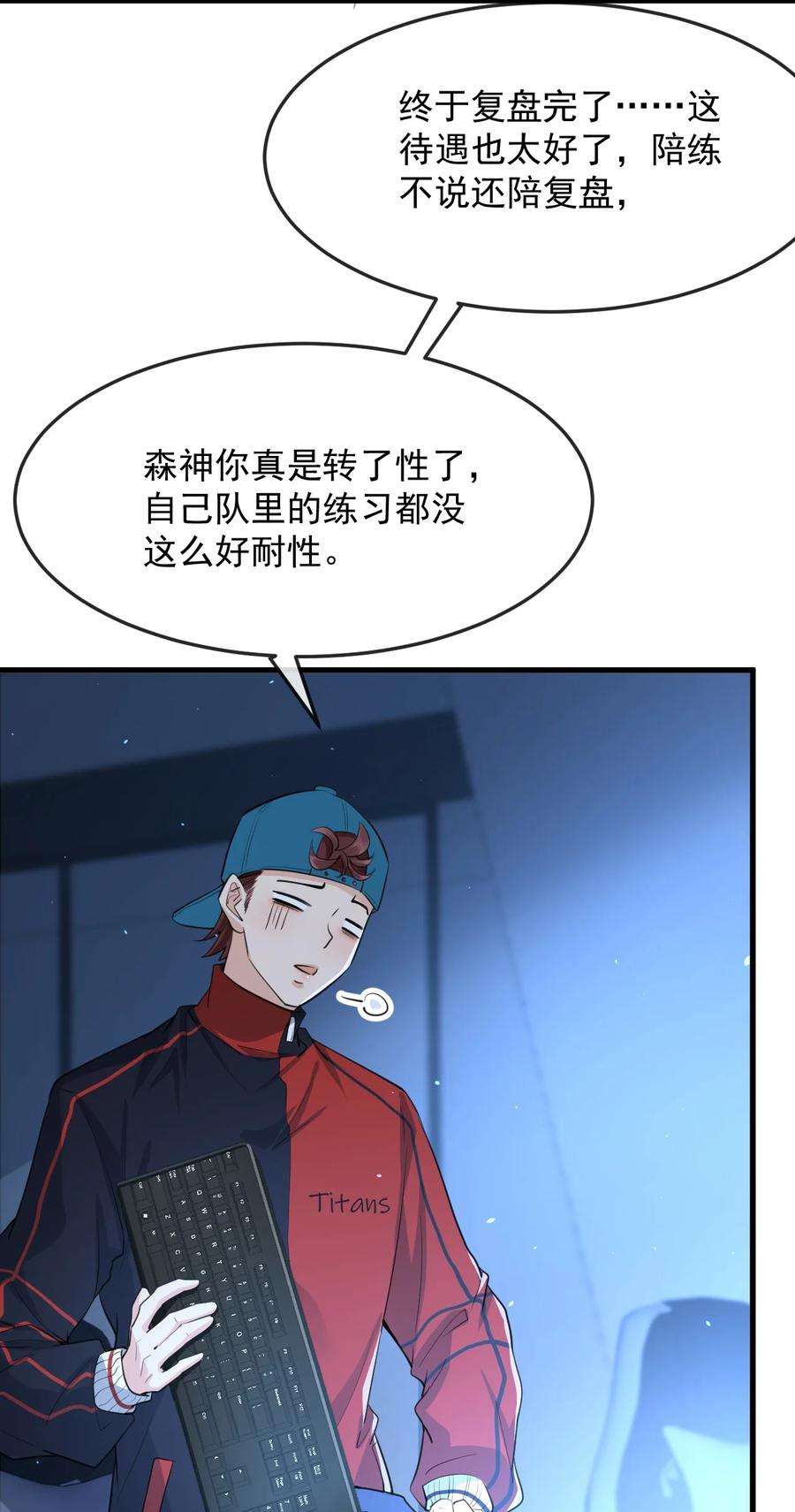 电子竞技存在一见钟情吗？003 森神，下手轻点