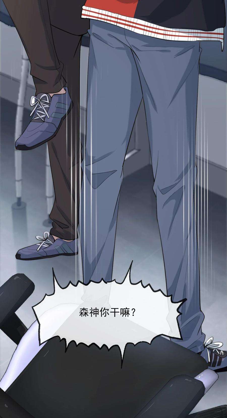 电子竞技存在一见钟情吗？003 森神，下手轻点