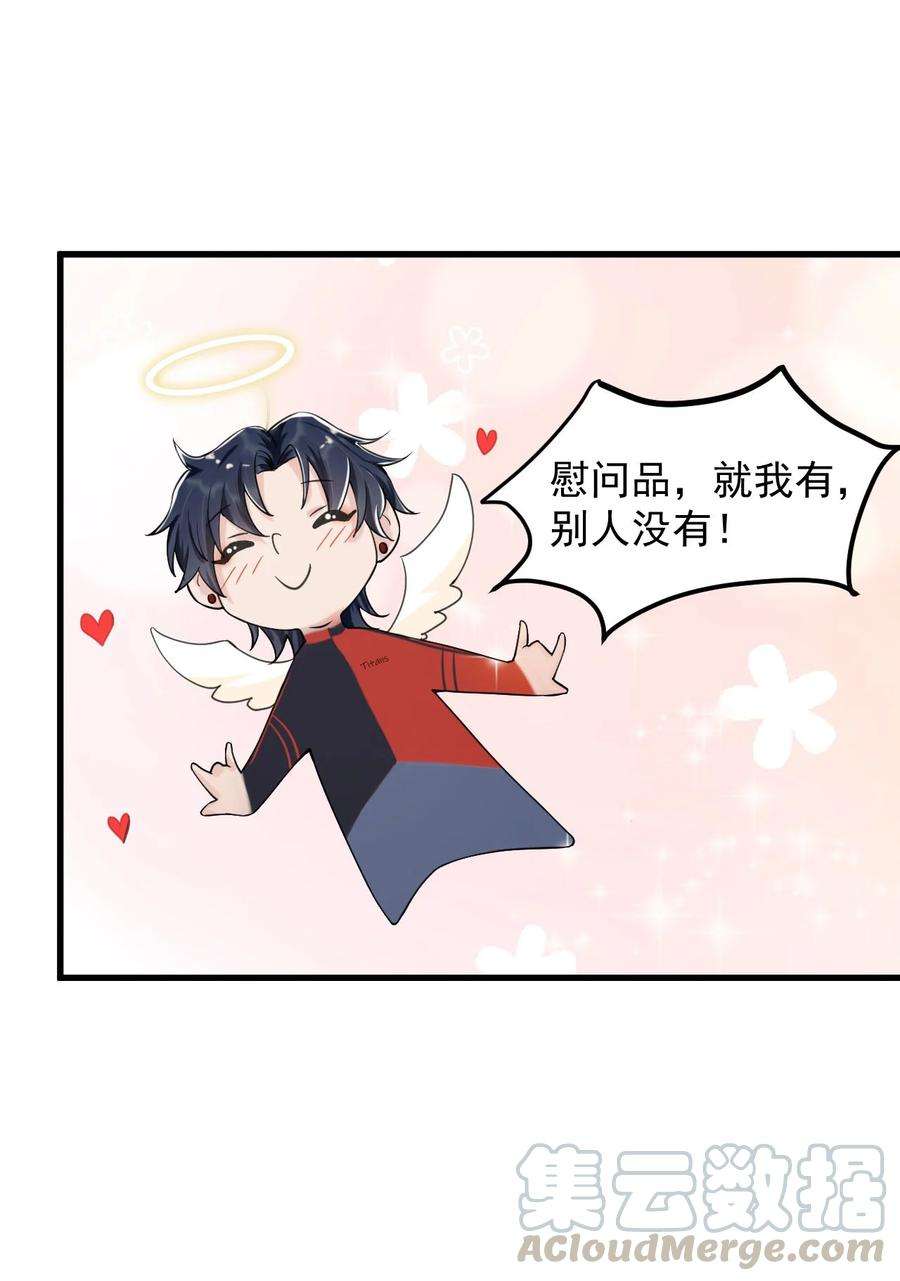 电子竞技存在一见钟情吗？003 森神，下手轻点