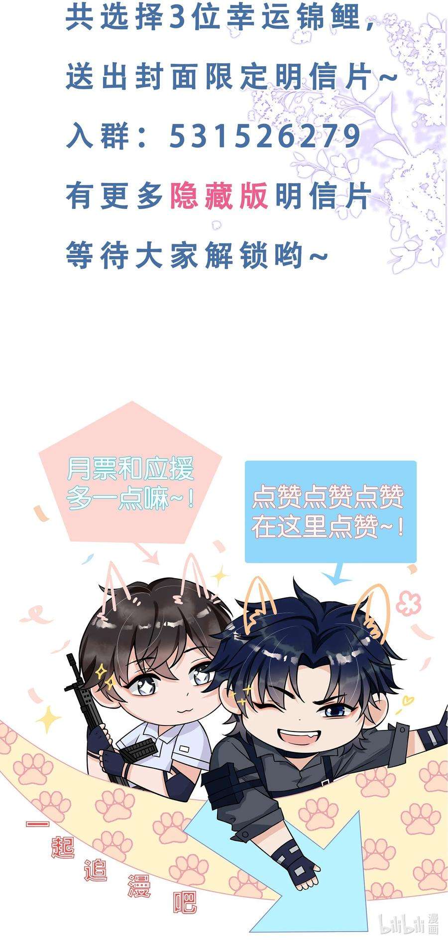 电子竞技存在一见钟情吗？003 森神，下手轻点