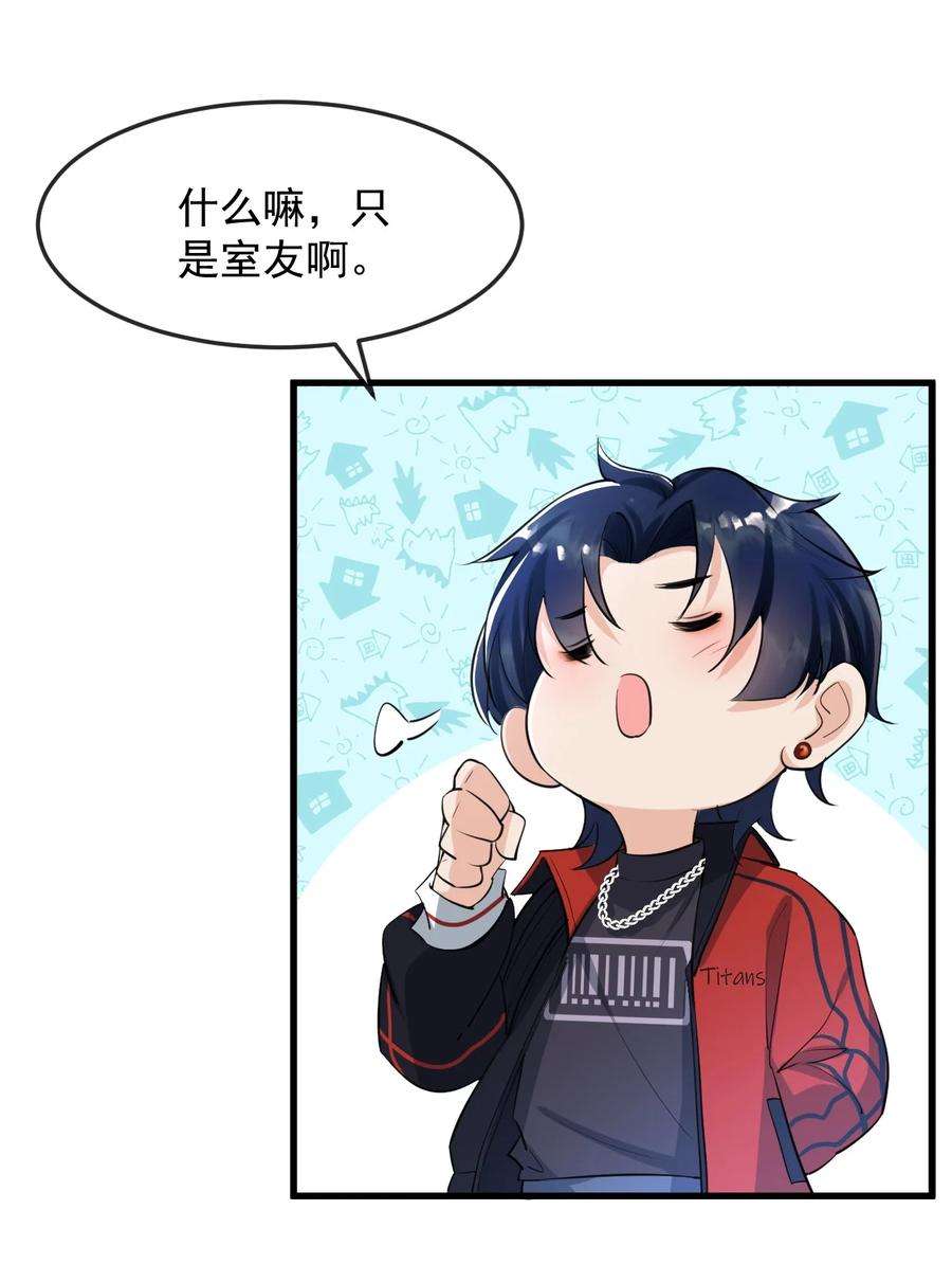 电子竞技存在一见钟情吗？003 森神，下手轻点