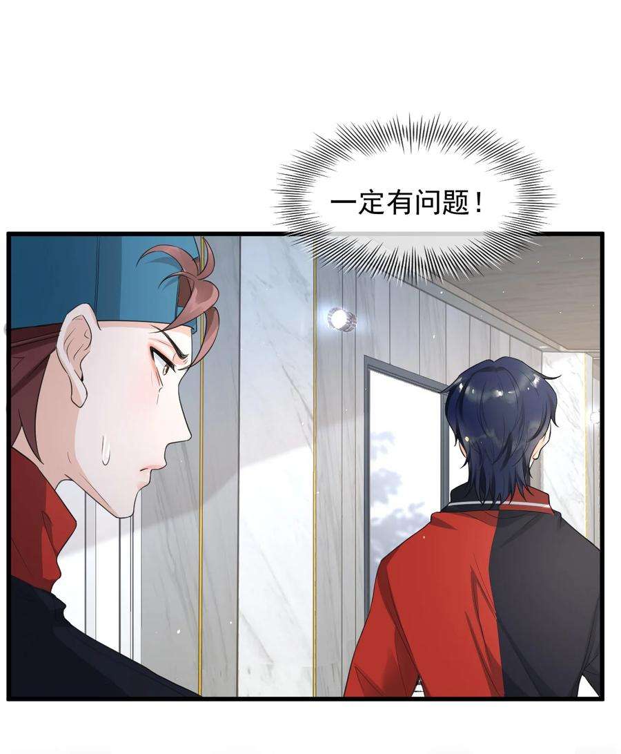 电子竞技存在一见钟情吗？004 一话生二话熟