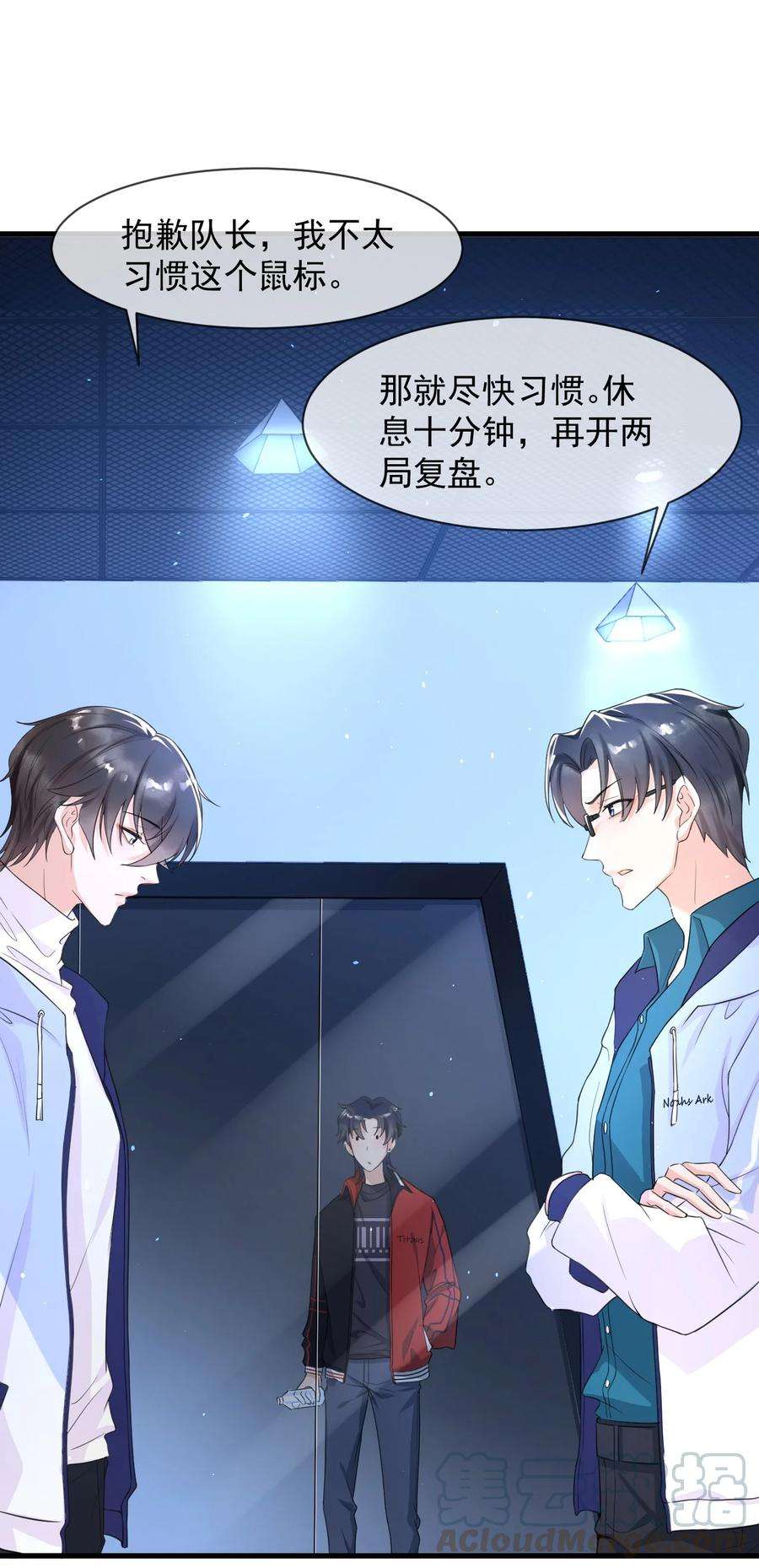 电子竞技存在一见钟情吗？004 一话生二话熟