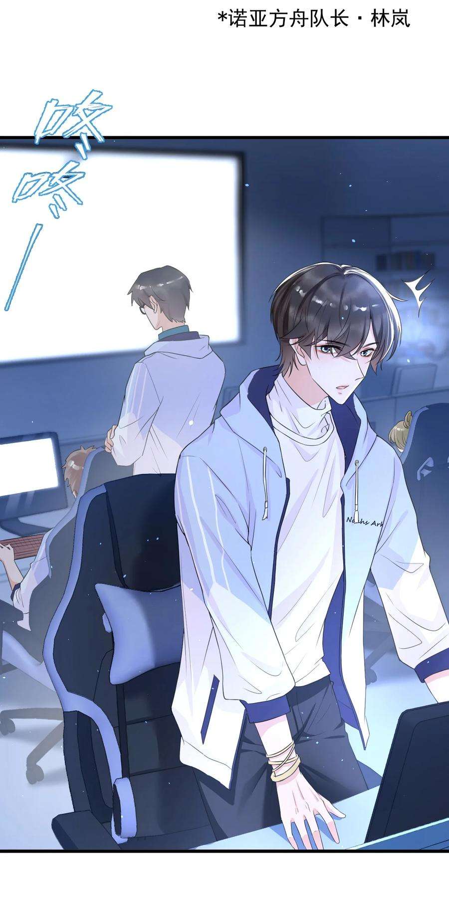 电子竞技存在一见钟情吗？004 一话生二话熟