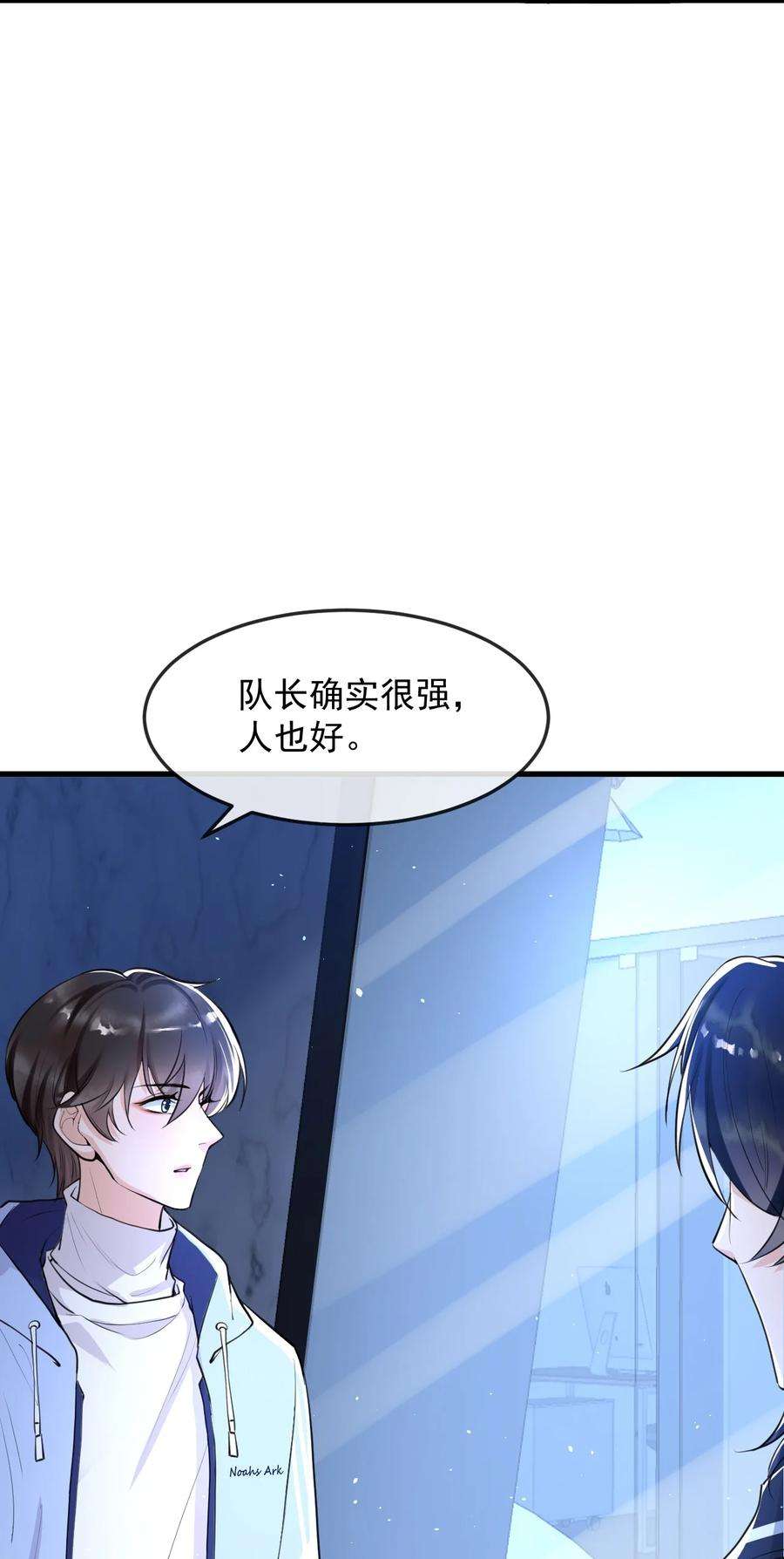 电子竞技存在一见钟情吗？004 一话生二话熟