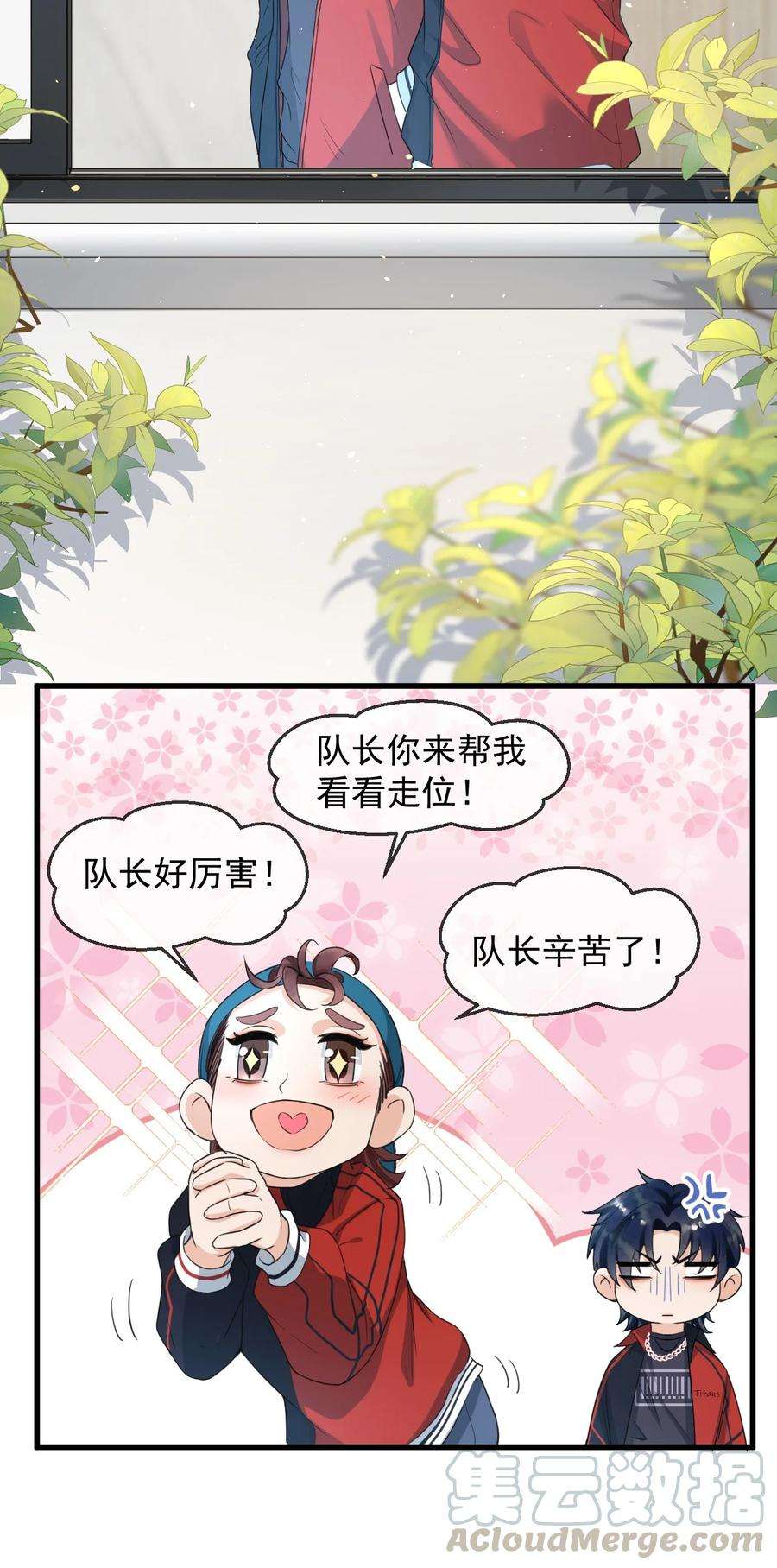 电子竞技存在一见钟情吗？004 一话生二话熟