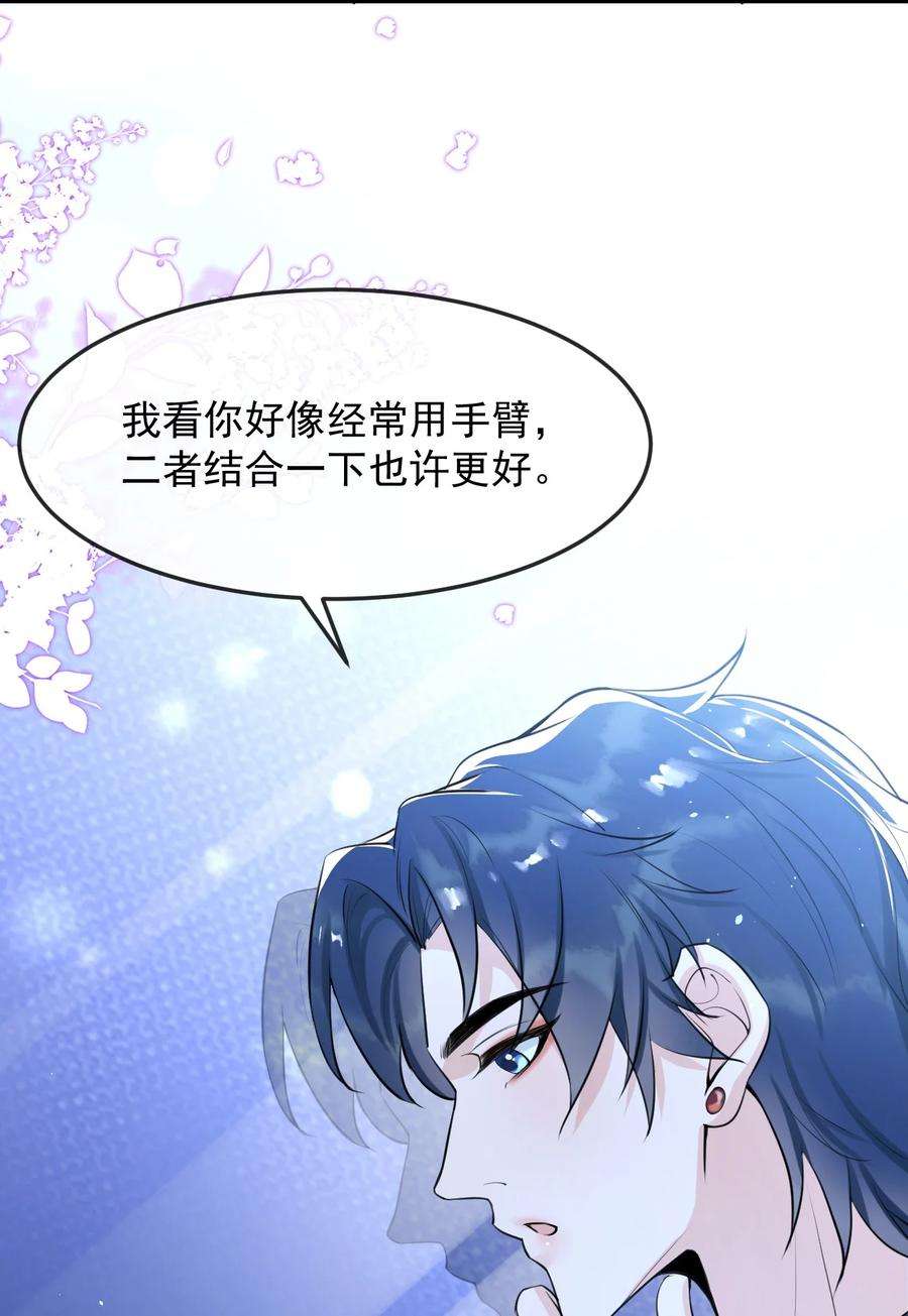 电子竞技存在一见钟情吗？004 一话生二话熟
