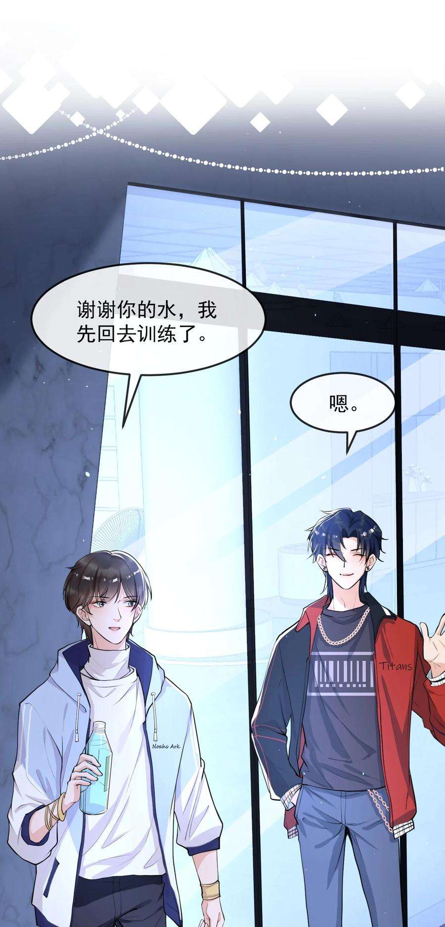 电子竞技存在一见钟情吗？004 一话生二话熟