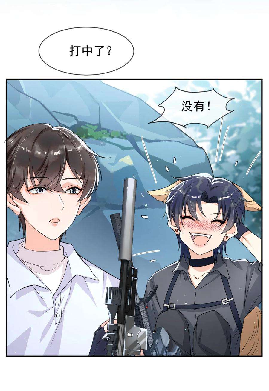 电子竞技存在一见钟情吗？005 我的快乐你们想象不到